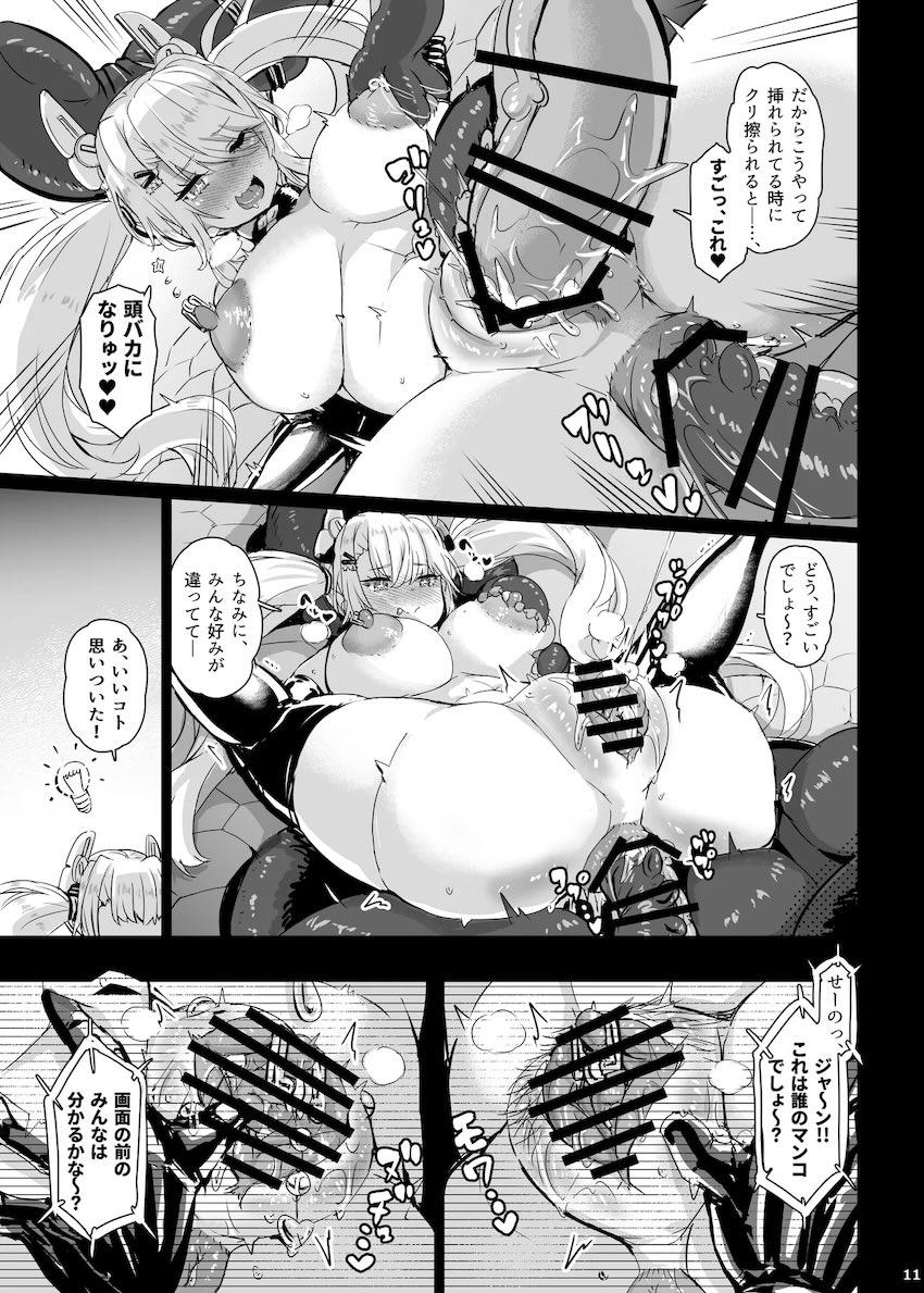 謎の触手生物と腹ポテ二穴乱交！ <> 010