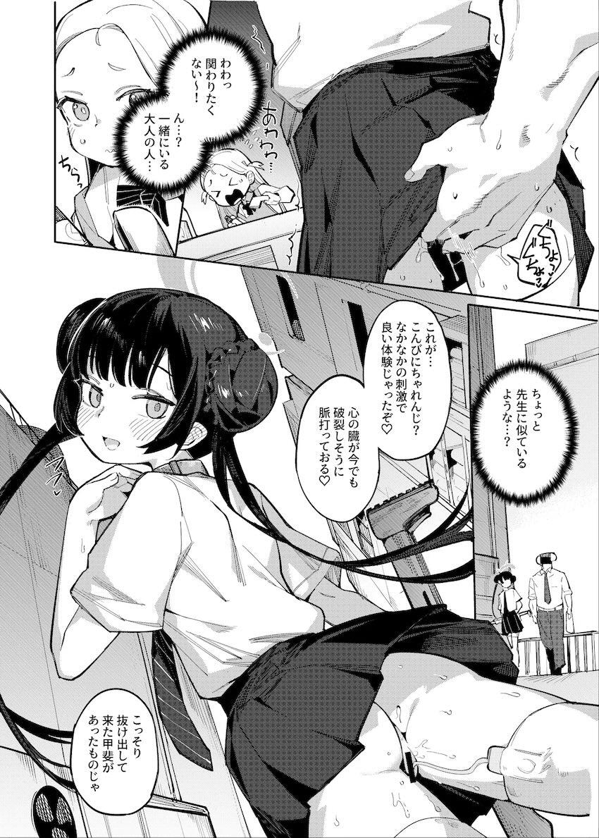 ドM変態生徒キサキ <> 003