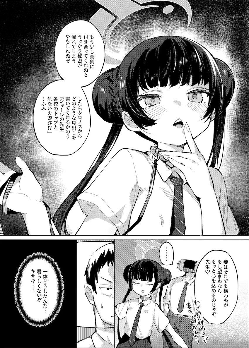 ドM変態生徒キサキ <> 005