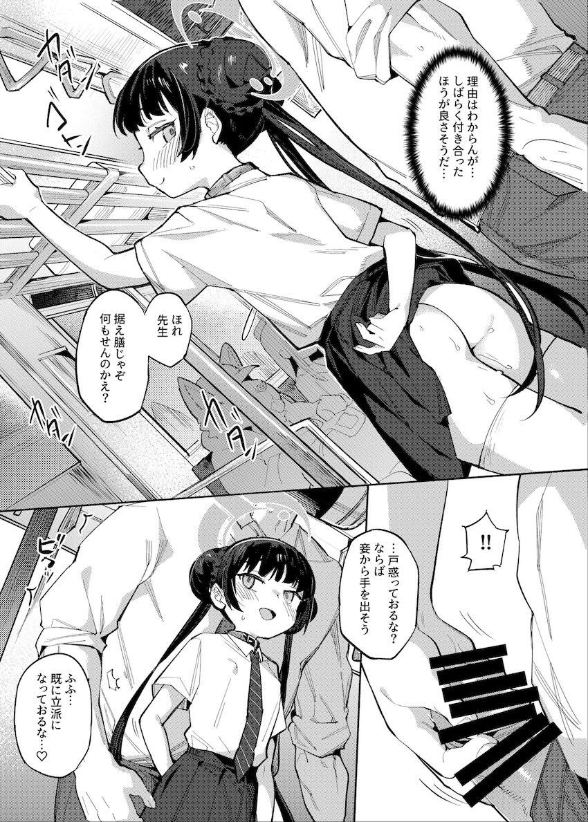 ドM変態生徒キサキ <> 006
