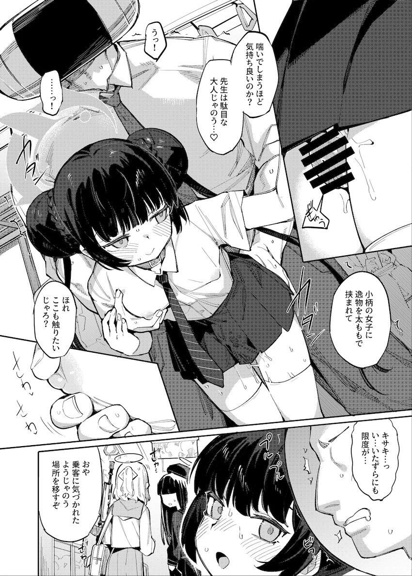 ドM変態生徒キサキ <> 007