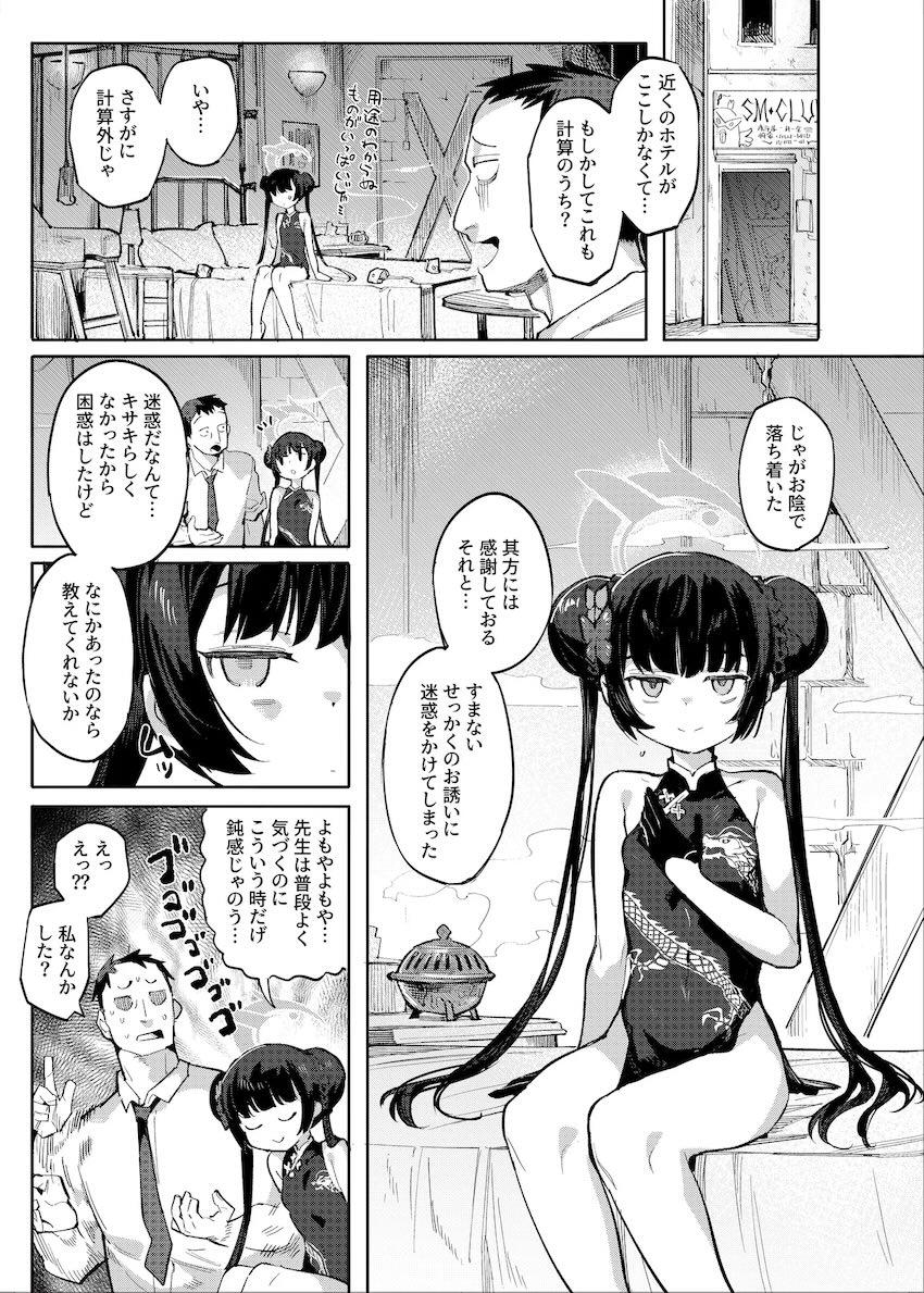 ドM変態生徒キサキ <> 014