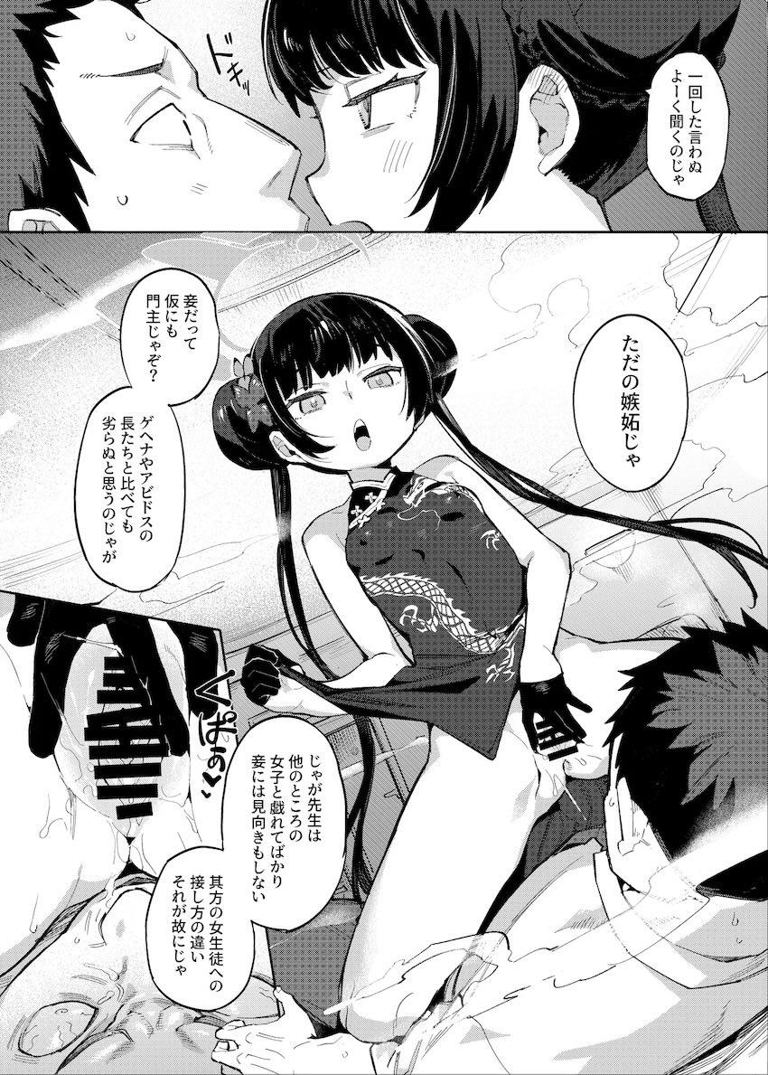 ドM変態生徒キサキ <> 015