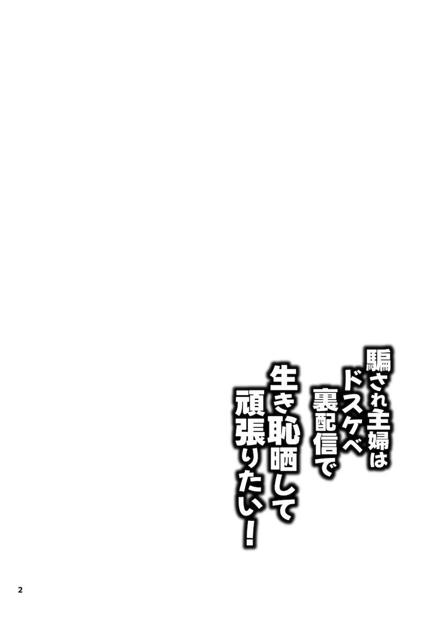 四十路の変態人妻主婦が二穴浮気交尾を生配信！ <> 002