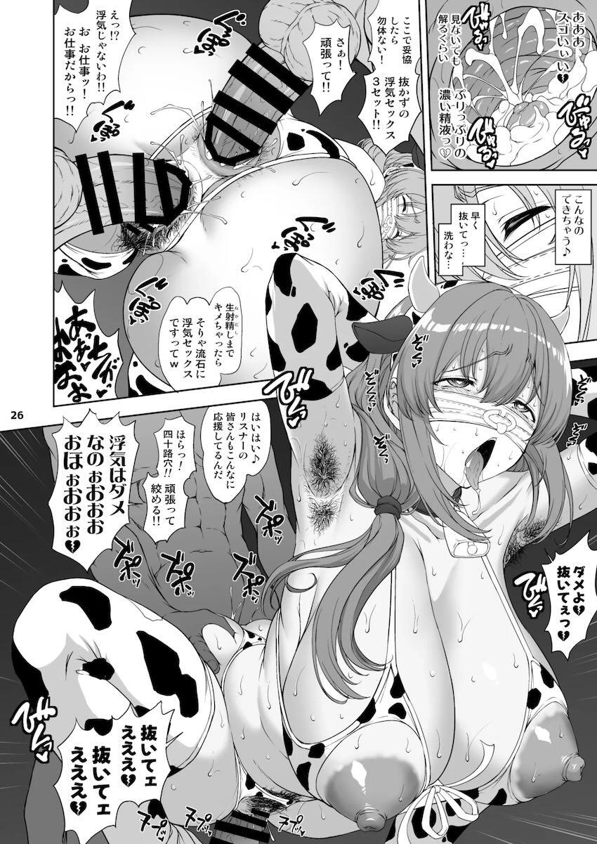 四十路の変態人妻主婦が二穴浮気交尾を生配信！ <> 026
