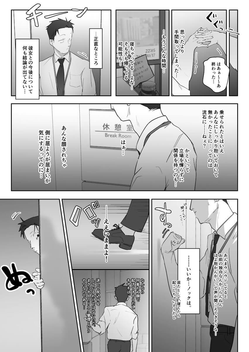 キサキの寝起きフェラからの中出しエッチ！シャワールームに移動して声我慢立位交尾！ <> 006