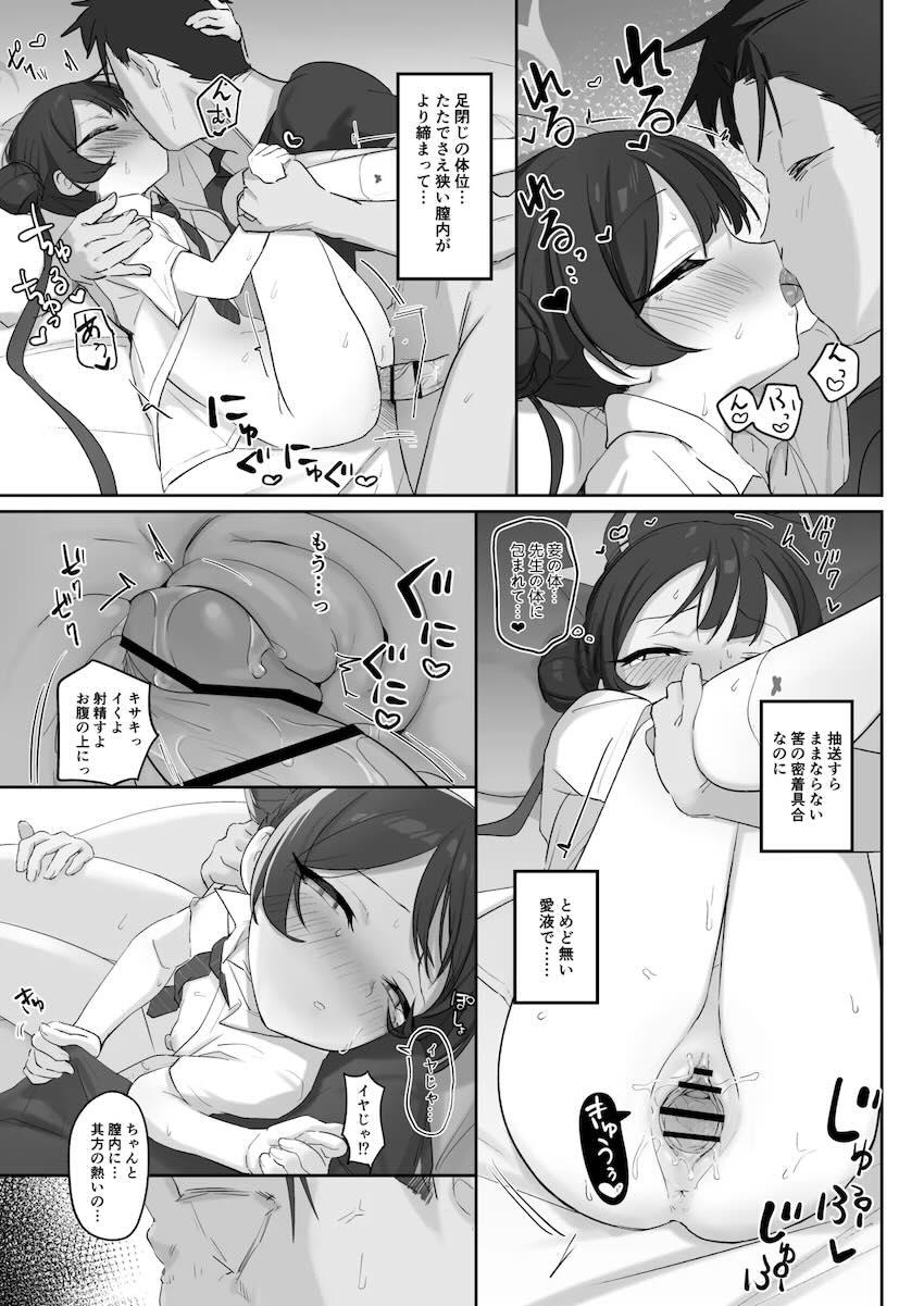 キサキの寝起きフェラからの中出しエッチ！シャワールームに移動して声我慢立位交尾！ <> 028