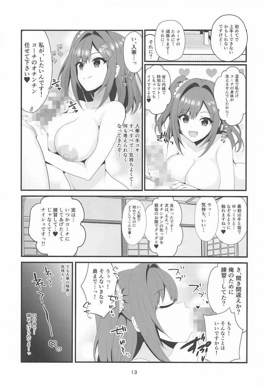 入華・みちる・小針と慰安温泉旅行 <> 012
