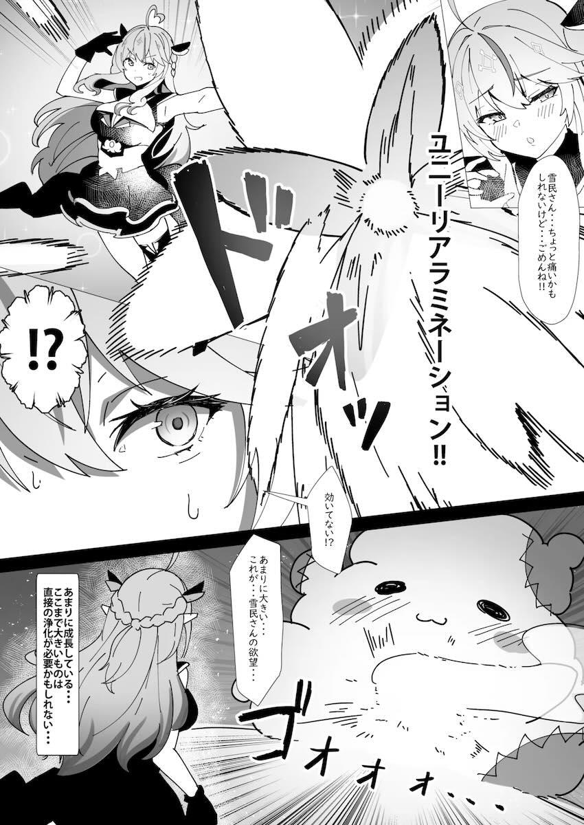 マイクロビキニのラミィ＆かなたがライブステージで乱交セックス！ <> 004