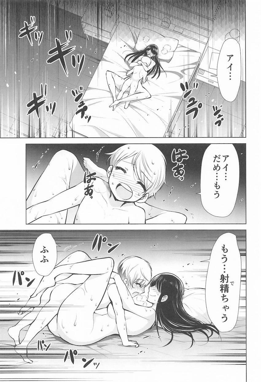 ママの中においで！ <> 002
