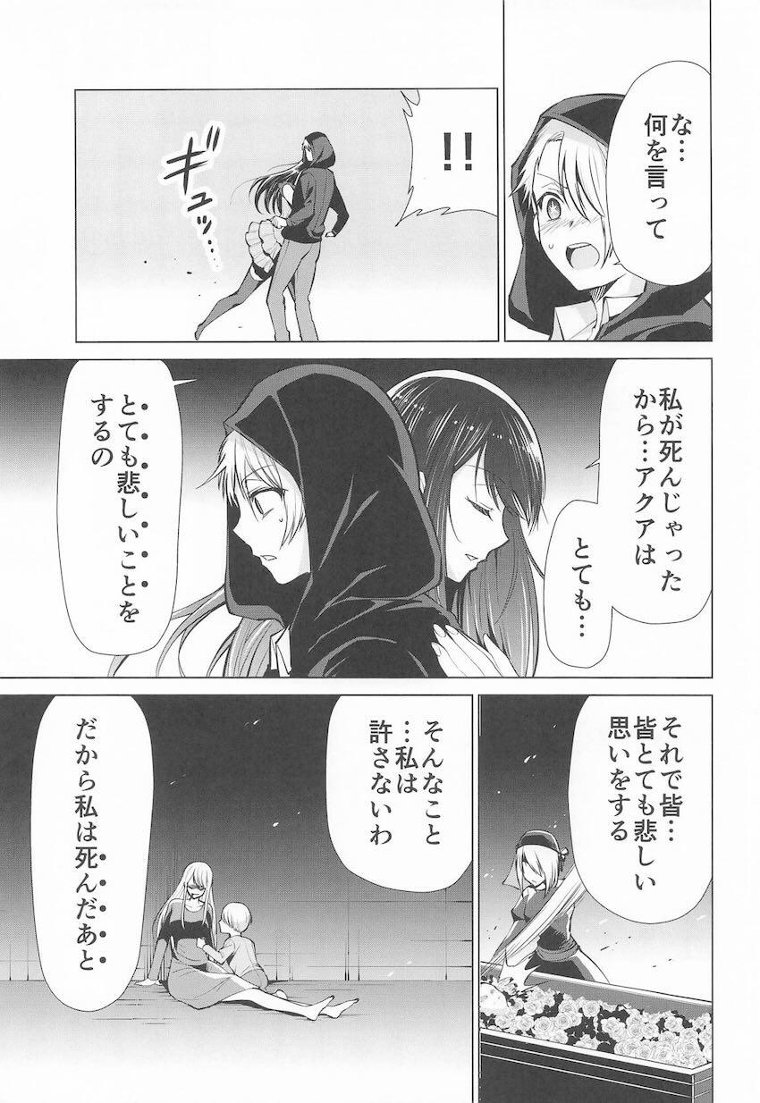 ママの中においで！ <> 006