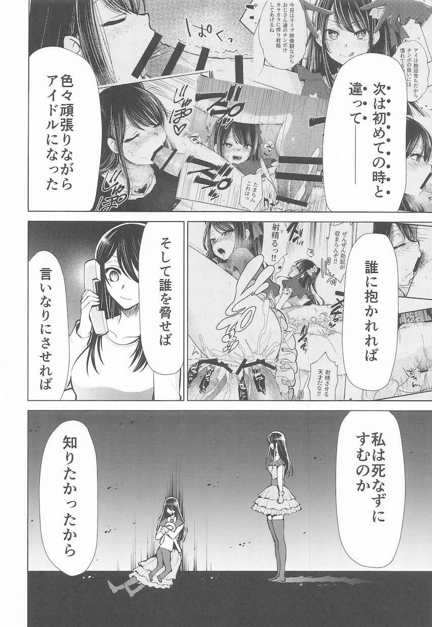 ママの中においで！ <> 007