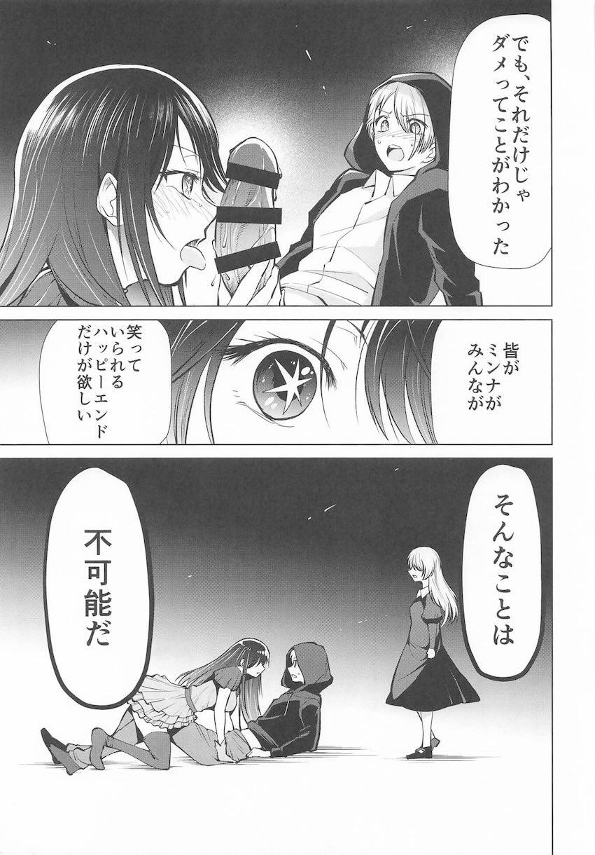ママの中においで！ <> 008