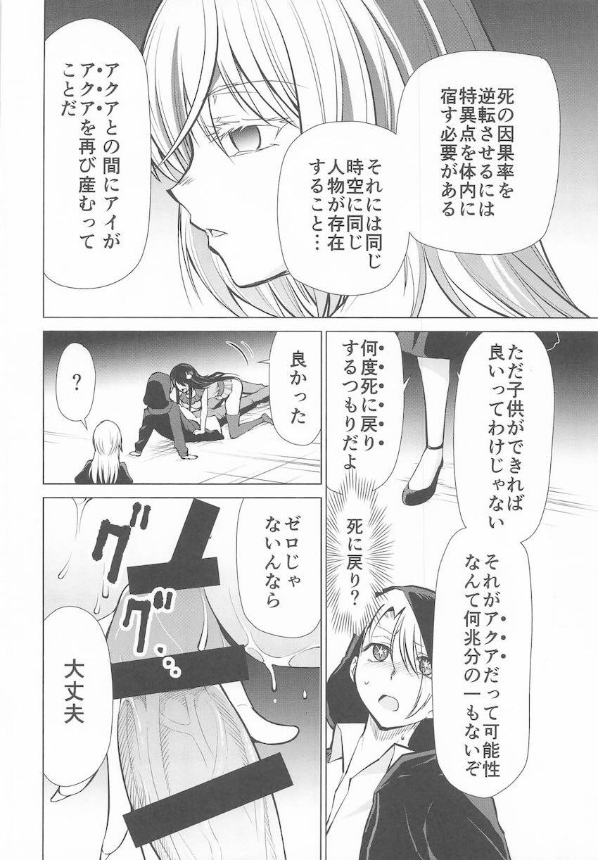 ママの中においで！ <> 009