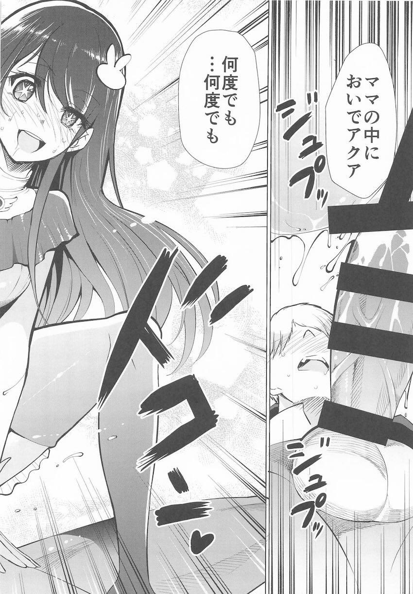 ママの中においで！ <> 011