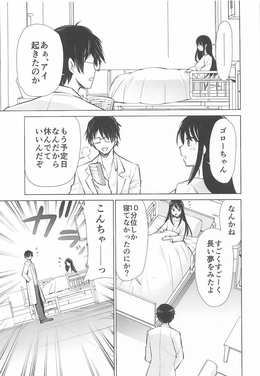 ママの中においで！ <> 014