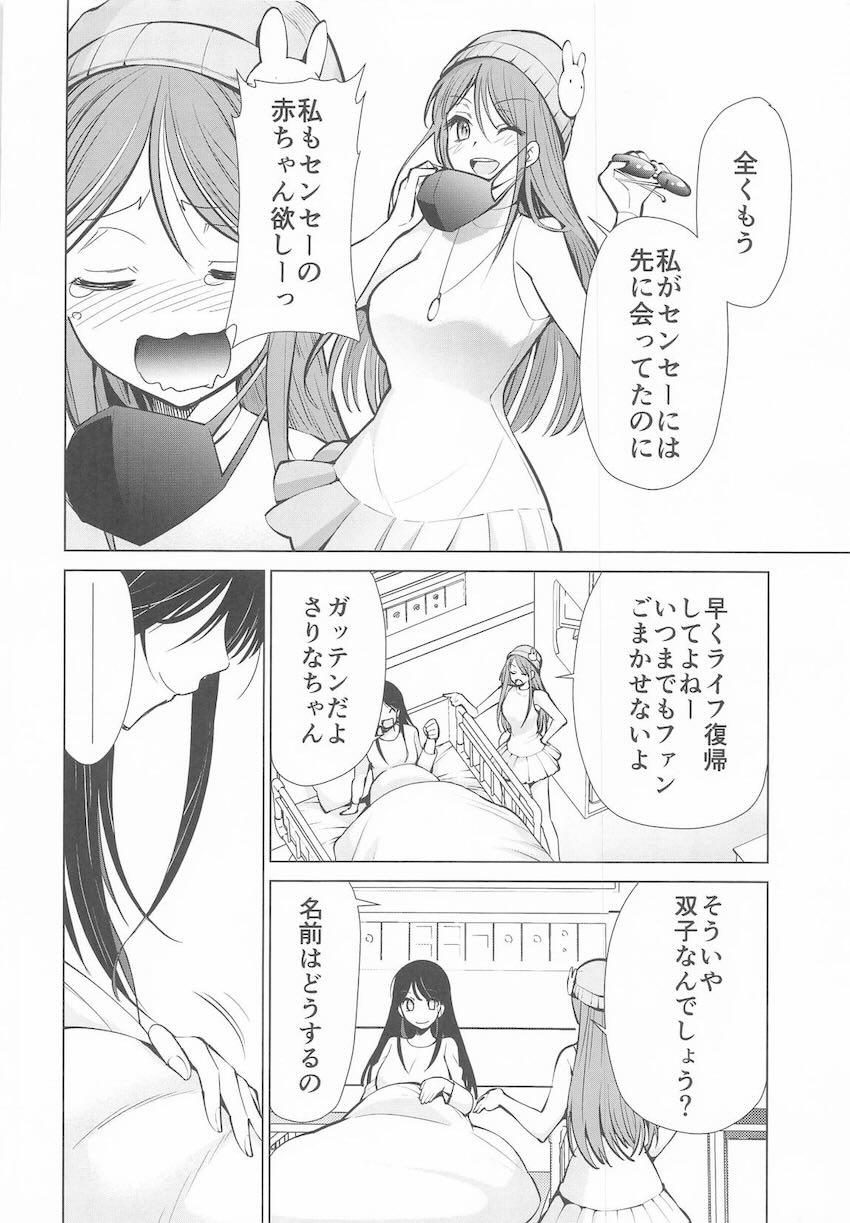 ママの中においで！ <> 015