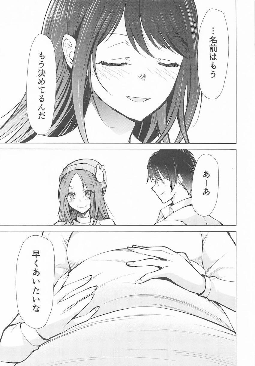 ママの中においで！ <> 016