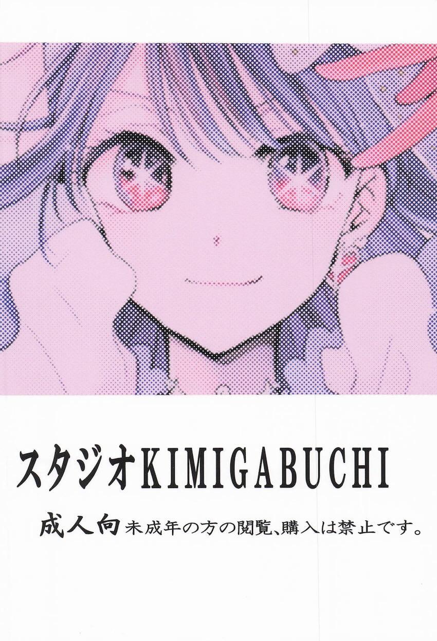 ママの中においで！ <> 019