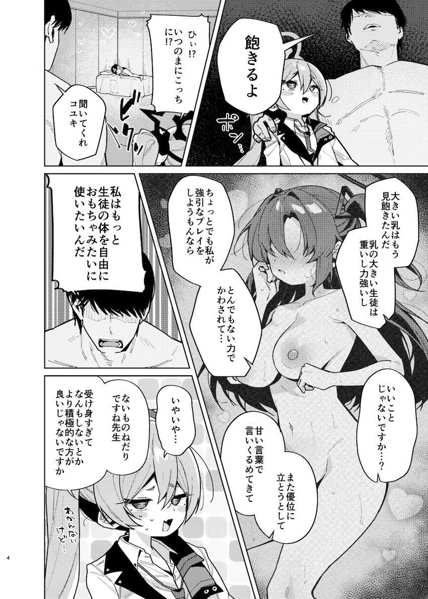 黒崎コユキをおもちゃにする本 <> 003