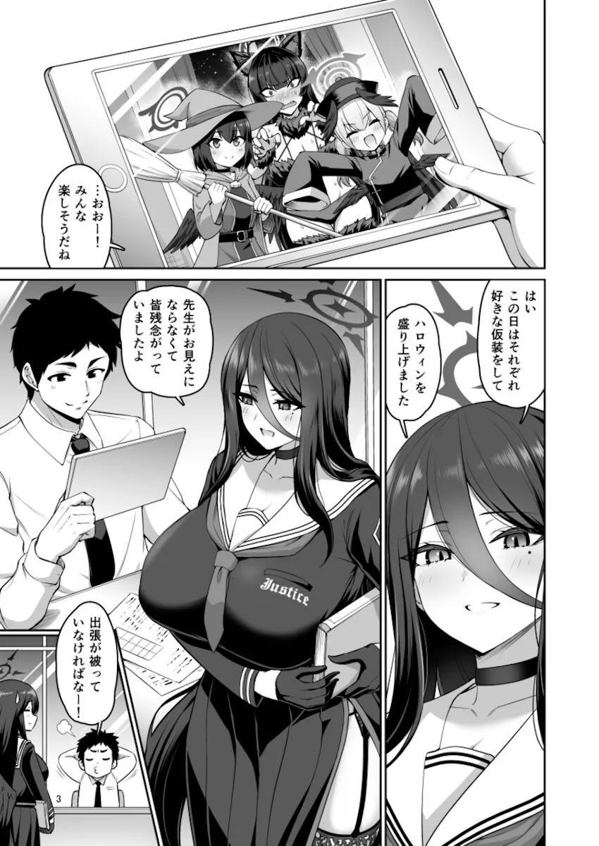 サキュバスコスで痴女化したハスミと！ <> 002
