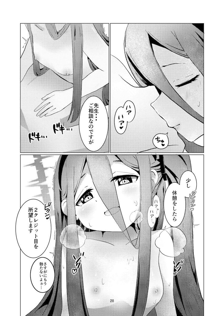 【NTRではありません】天童アリスと童貞処女えっち！ <> 029