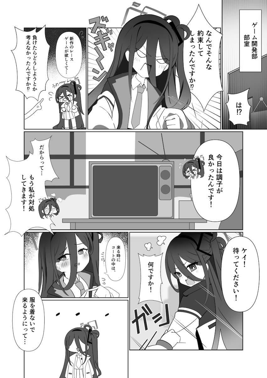 アリスの身代わりになったケイが路地裏キメセクファックする本 <> 005