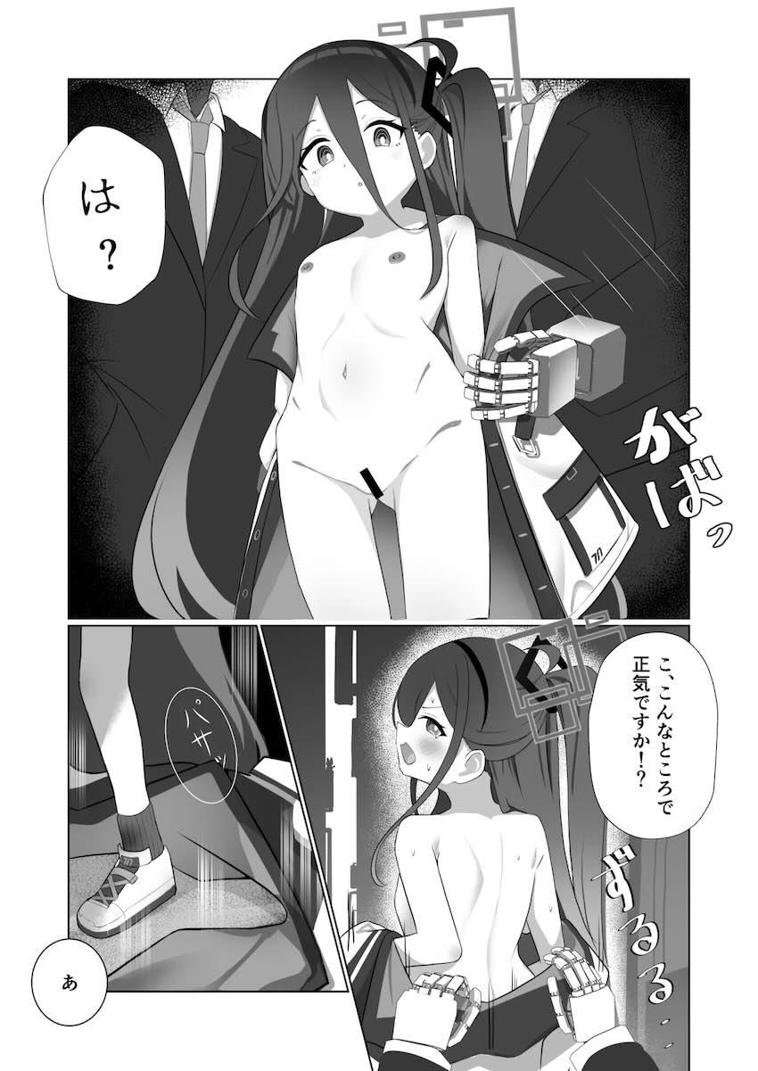 アリスの身代わりになったケイが路地裏キメセクファックする本 <> 009