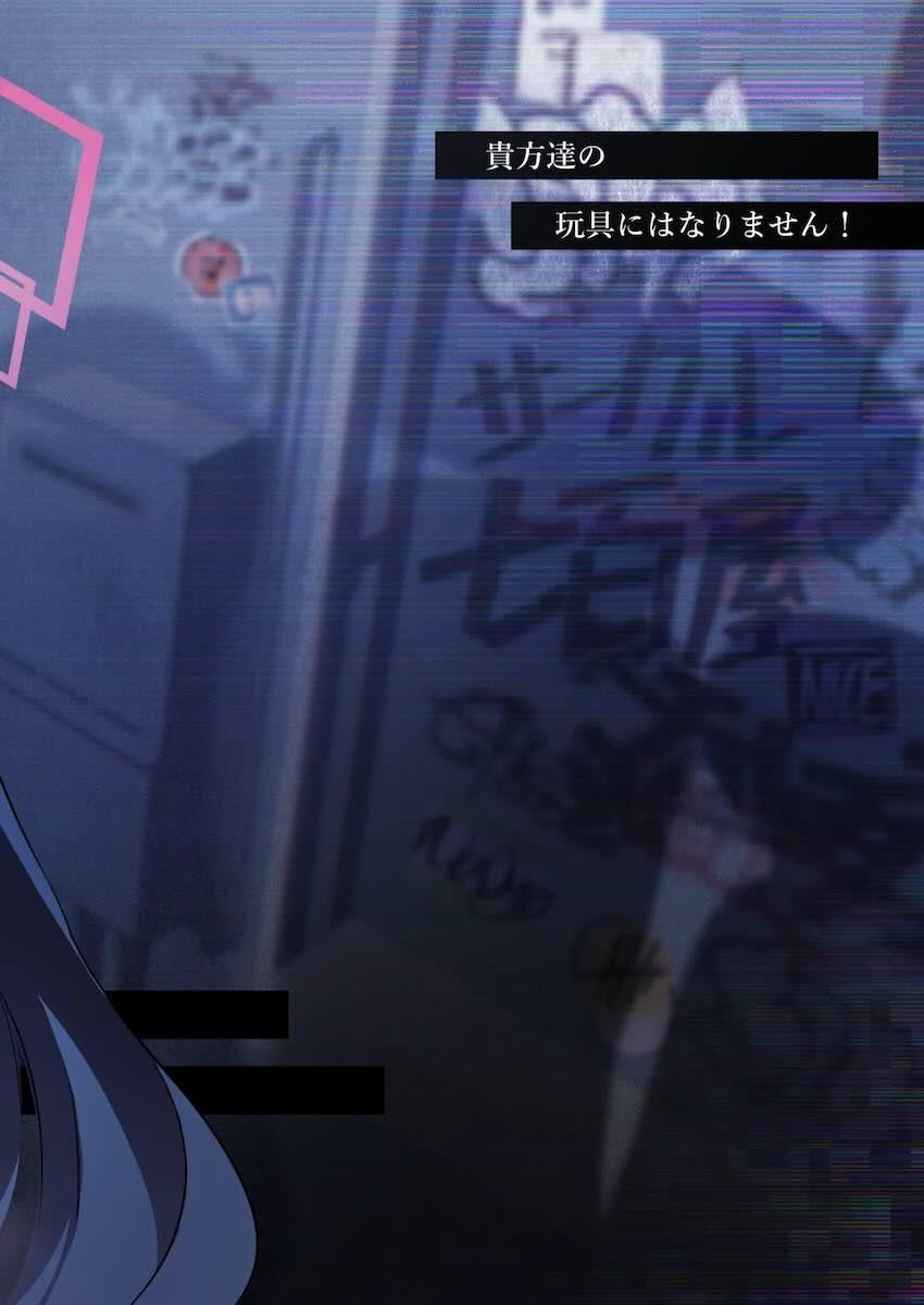 アリスの身代わりになったケイが路地裏キメセクファックする本 <> 025