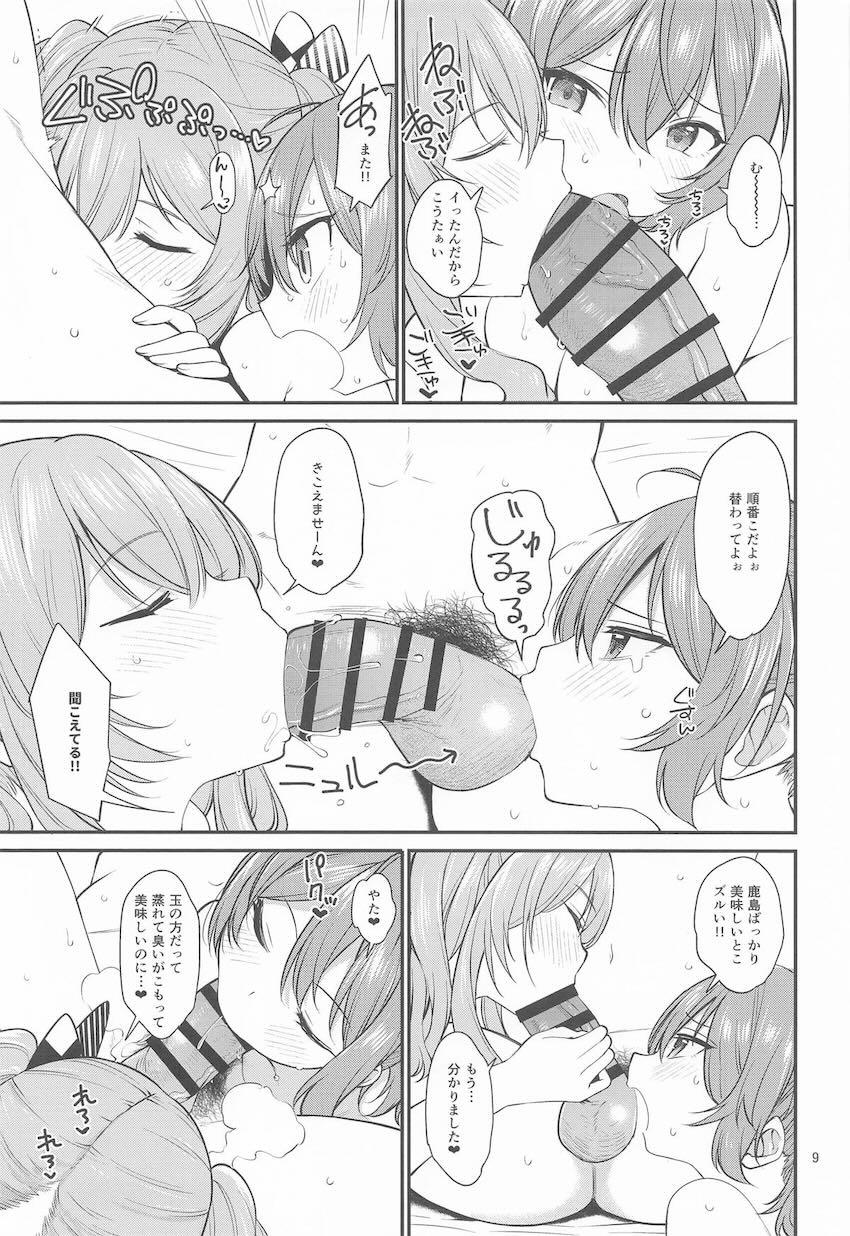 鹿島と青葉と3Pセックス！ <> 008