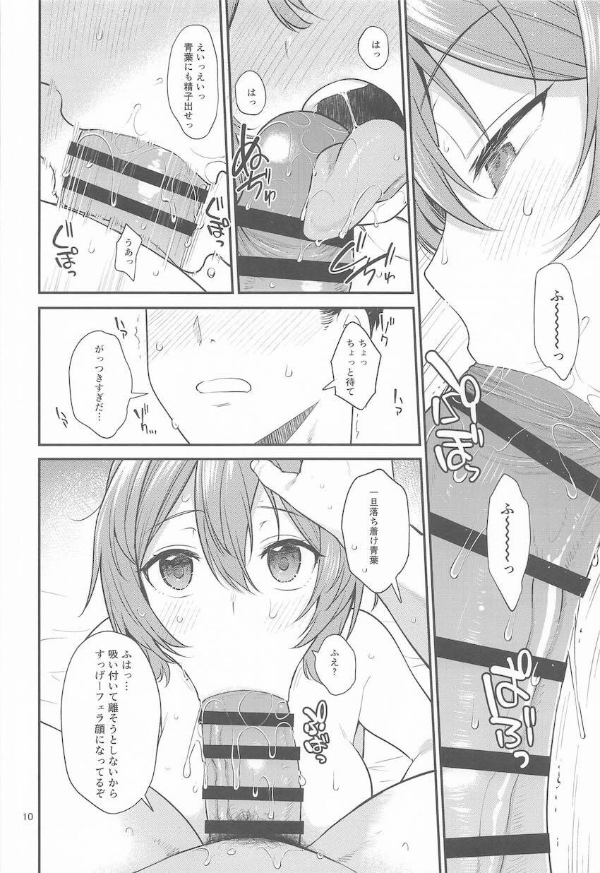 鹿島と青葉と3Pセックス！ <> 009