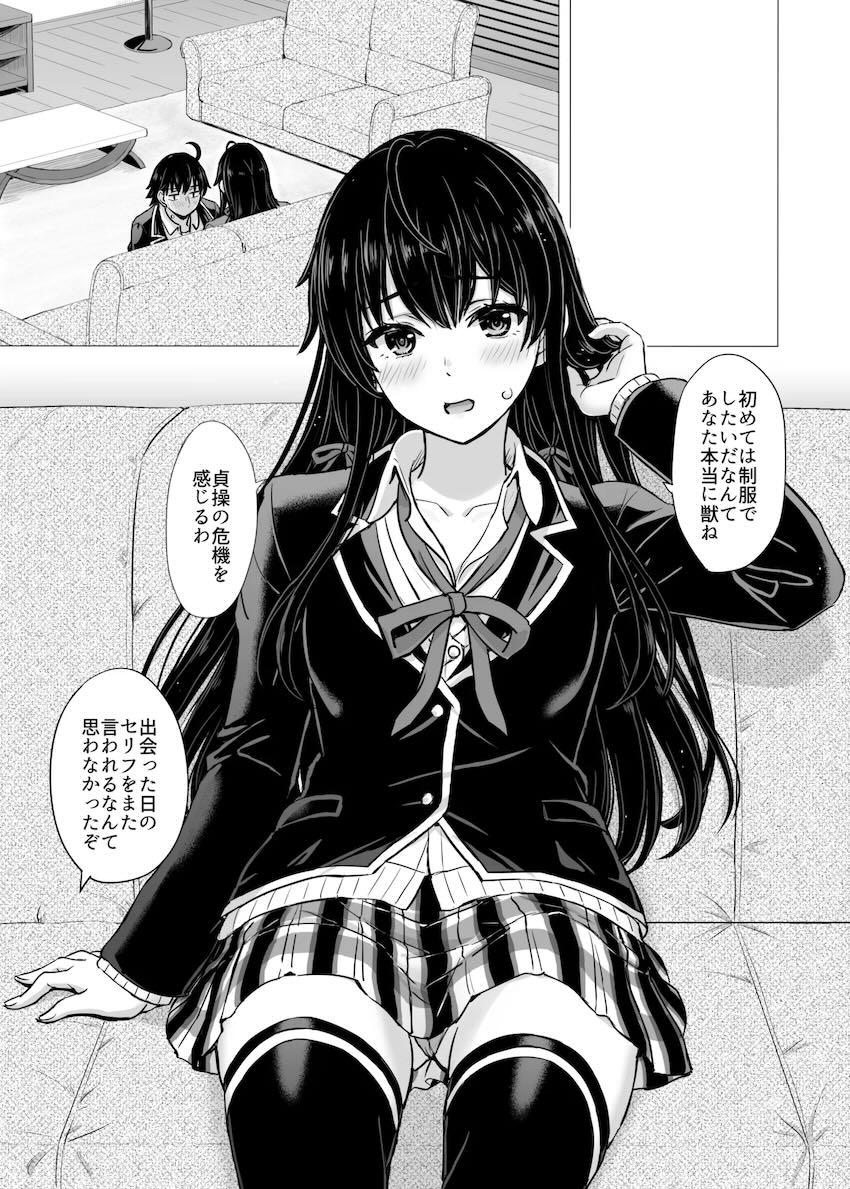 【長編100p超え】雪ノ下雪乃とドキドキ純愛初エッチ！ <> 009