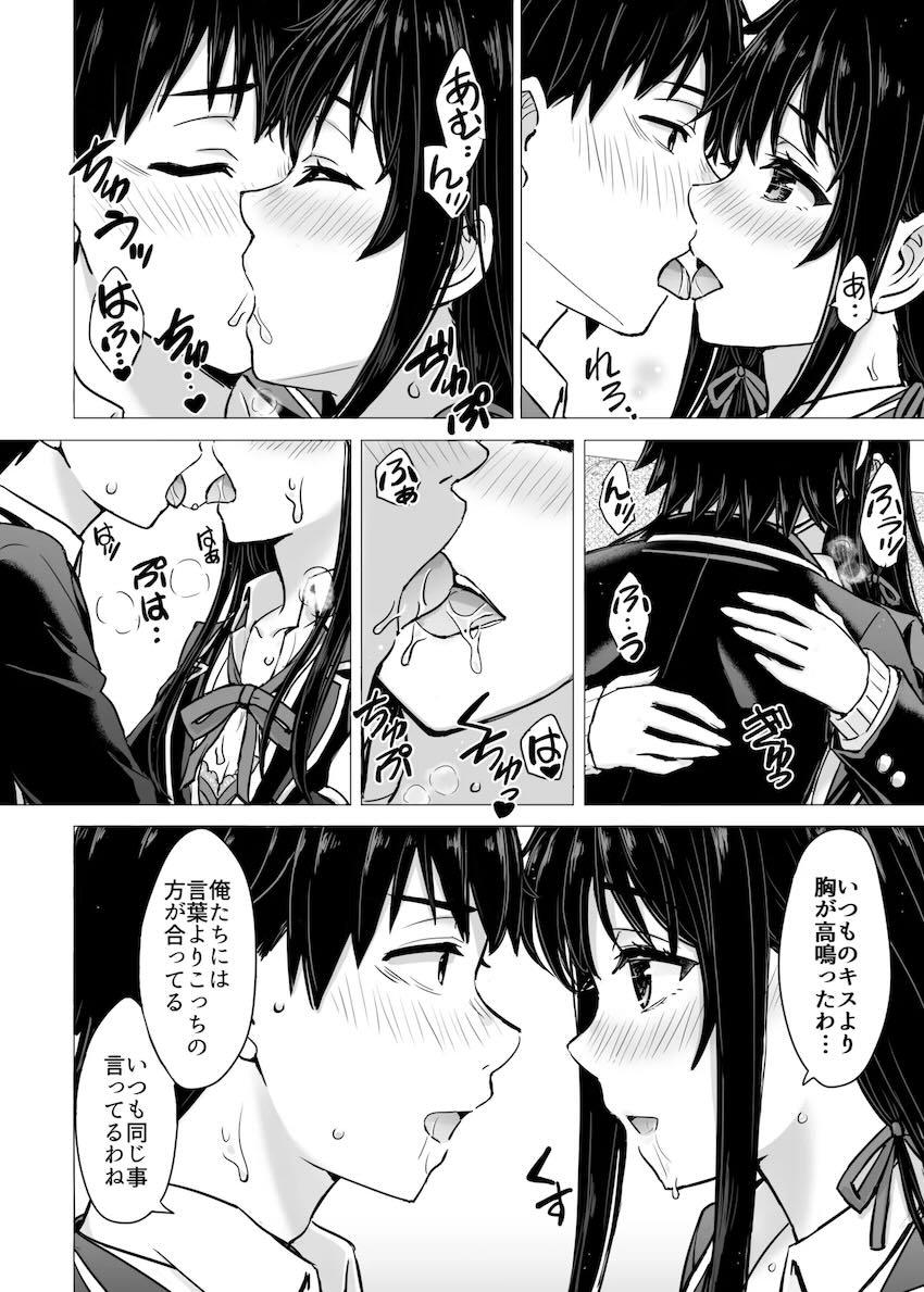 【長編100p超え】雪ノ下雪乃とドキドキ純愛初エッチ！ <> 012