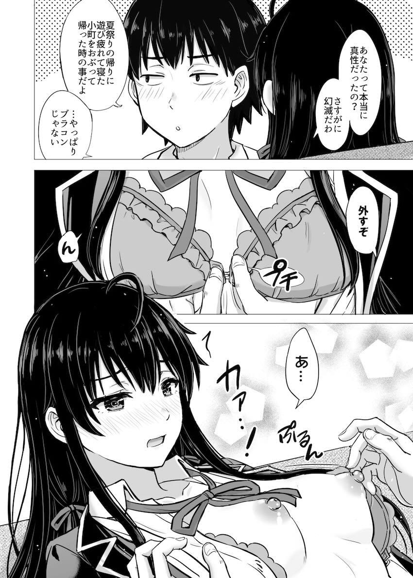 【長編100p超え】雪ノ下雪乃とドキドキ純愛初エッチ！ <> 014