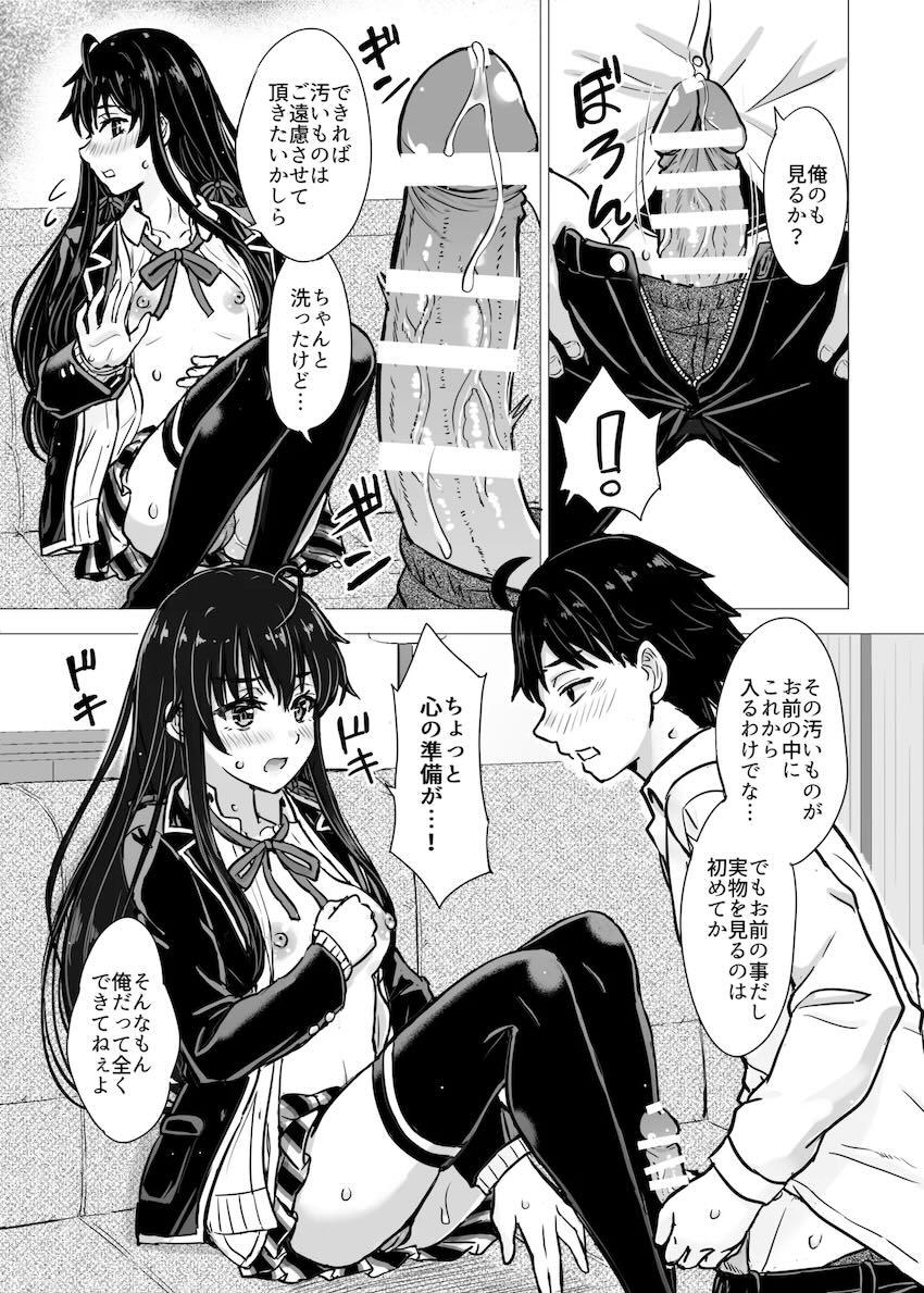【長編100p超え】雪ノ下雪乃とドキドキ純愛初エッチ！ <> 017
