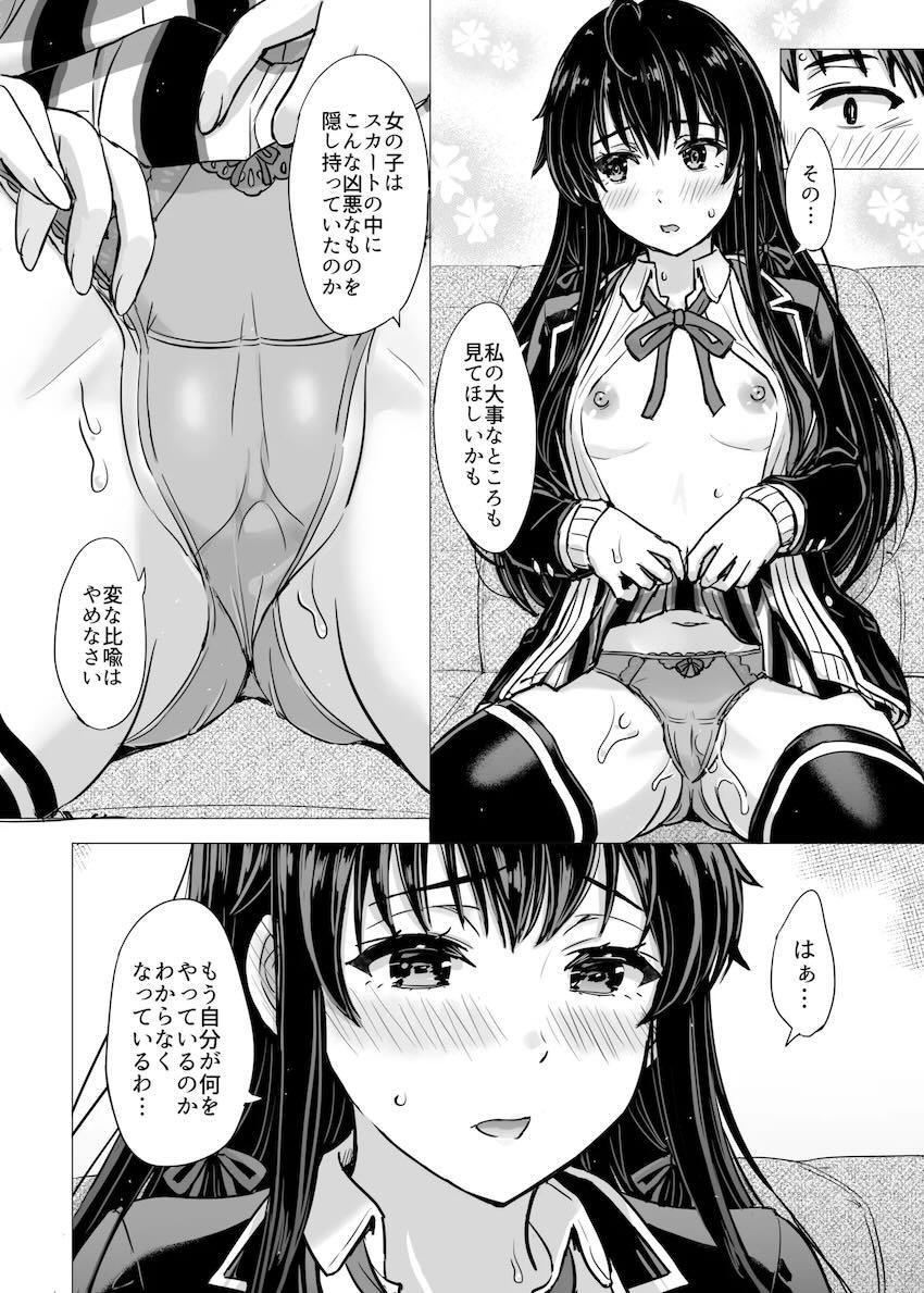 【長編100p超え】雪ノ下雪乃とドキドキ純愛初エッチ！ <> 018