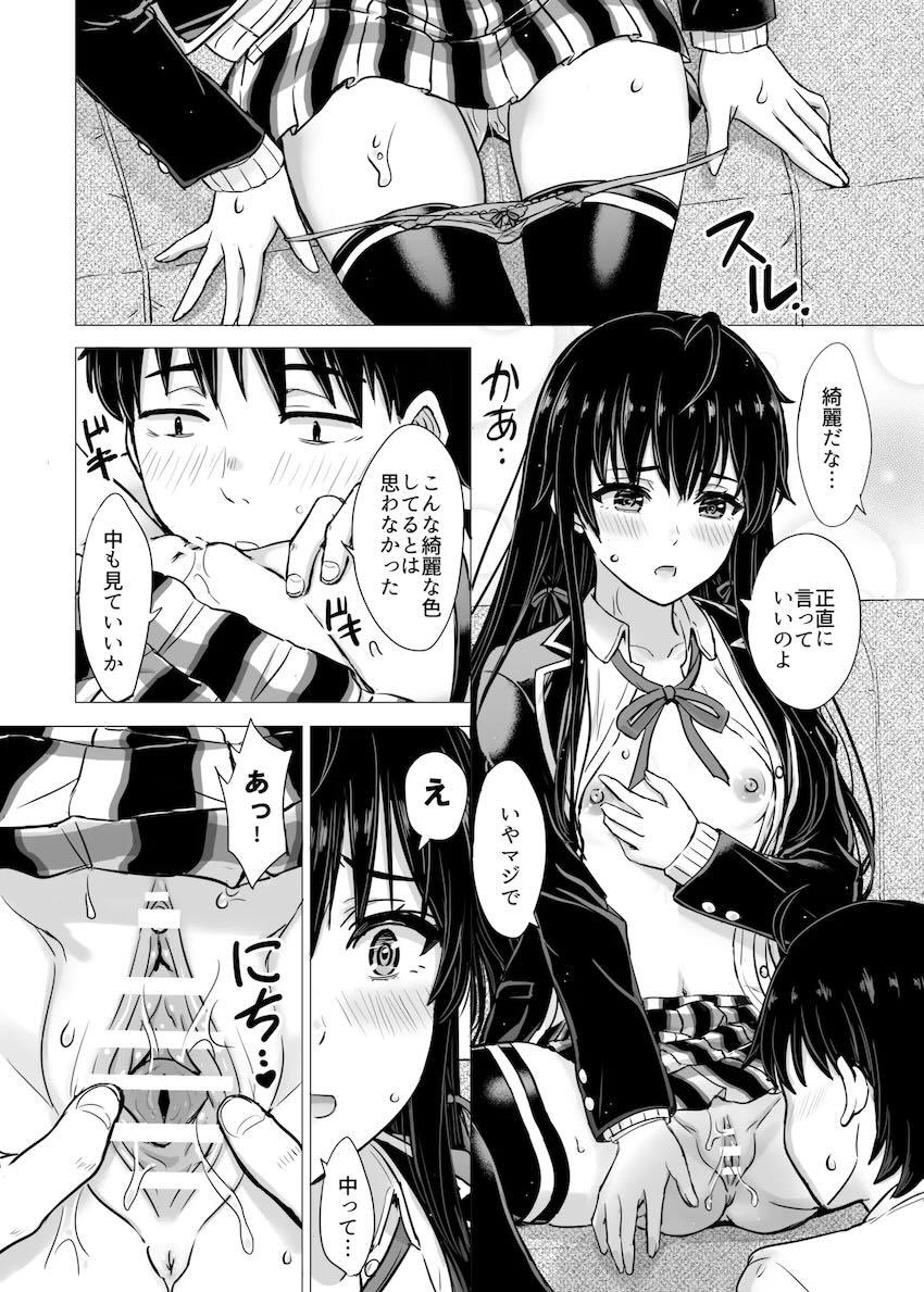 【長編100p超え】雪ノ下雪乃とドキドキ純愛初エッチ！ <> 020