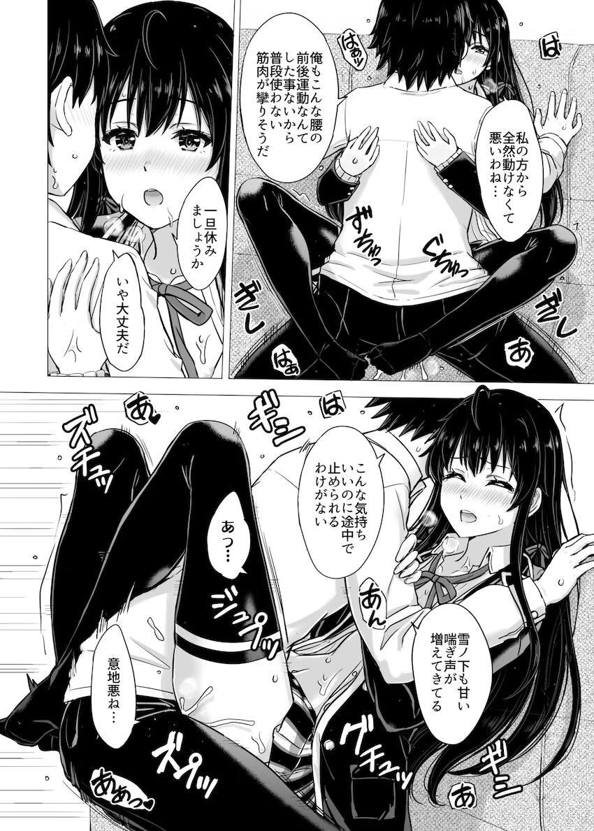 【長編100p超え】雪ノ下雪乃とドキドキ純愛初エッチ！ <> 032