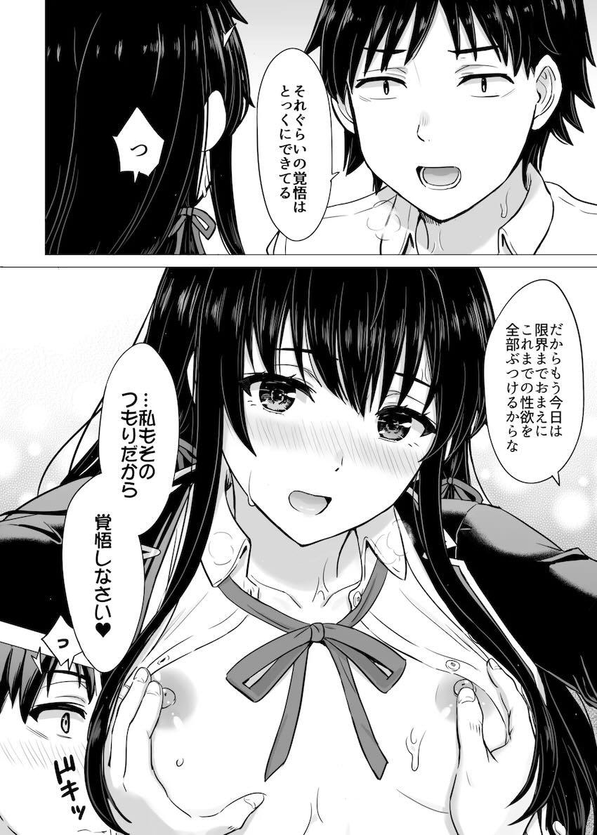【長編100p超え】雪ノ下雪乃とドキドキ純愛初エッチ！ <> 034