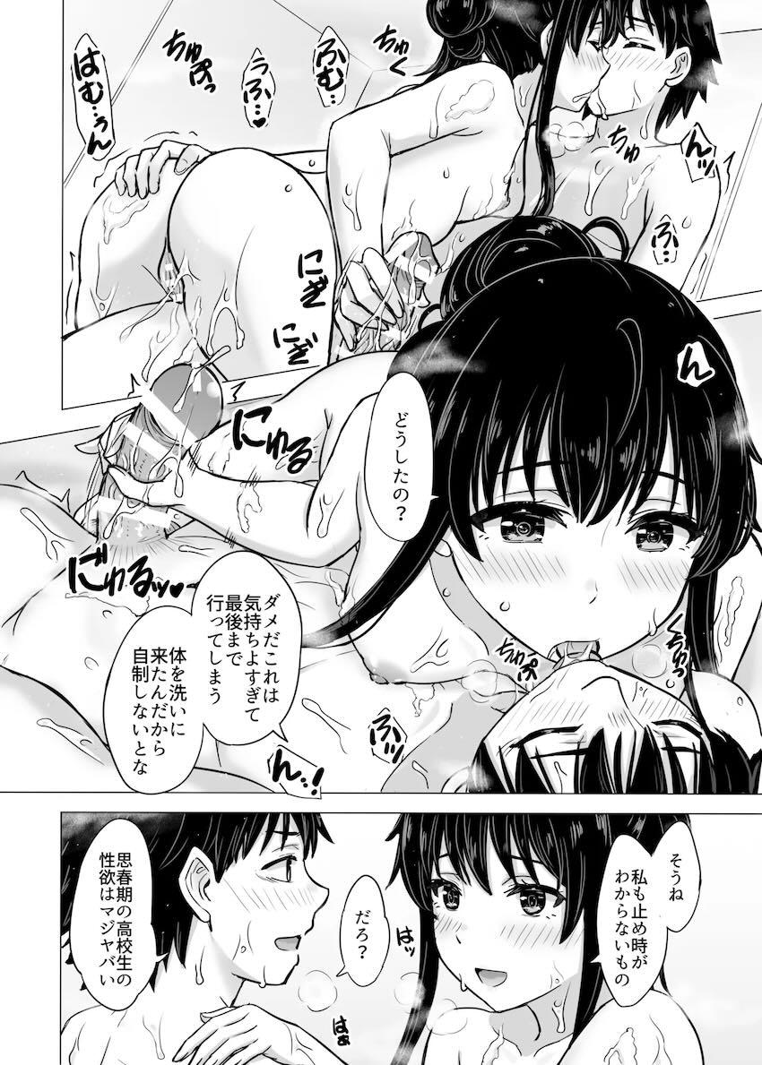 【長編100p超え】雪ノ下雪乃とドキドキ純愛初エッチ！ <> 048