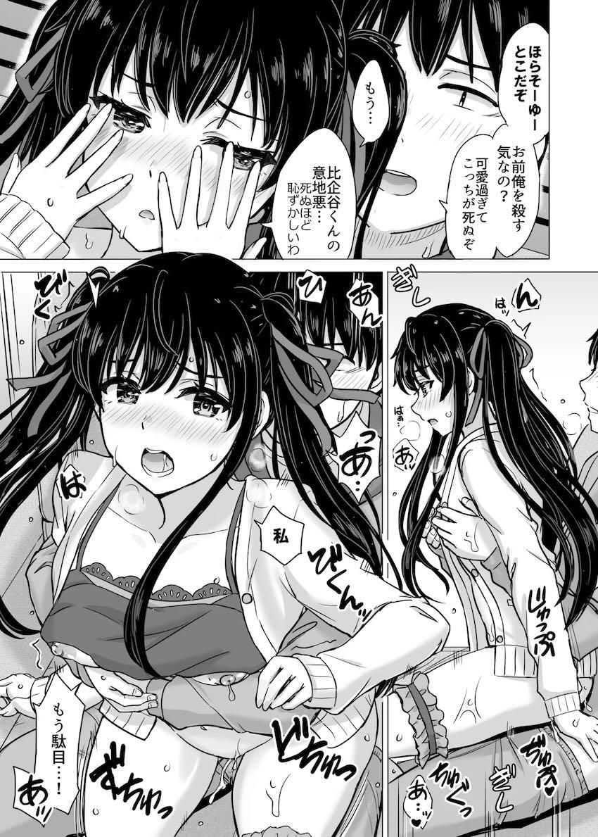 【長編100p超え】雪ノ下雪乃とドキドキ純愛初エッチ！ <> 055