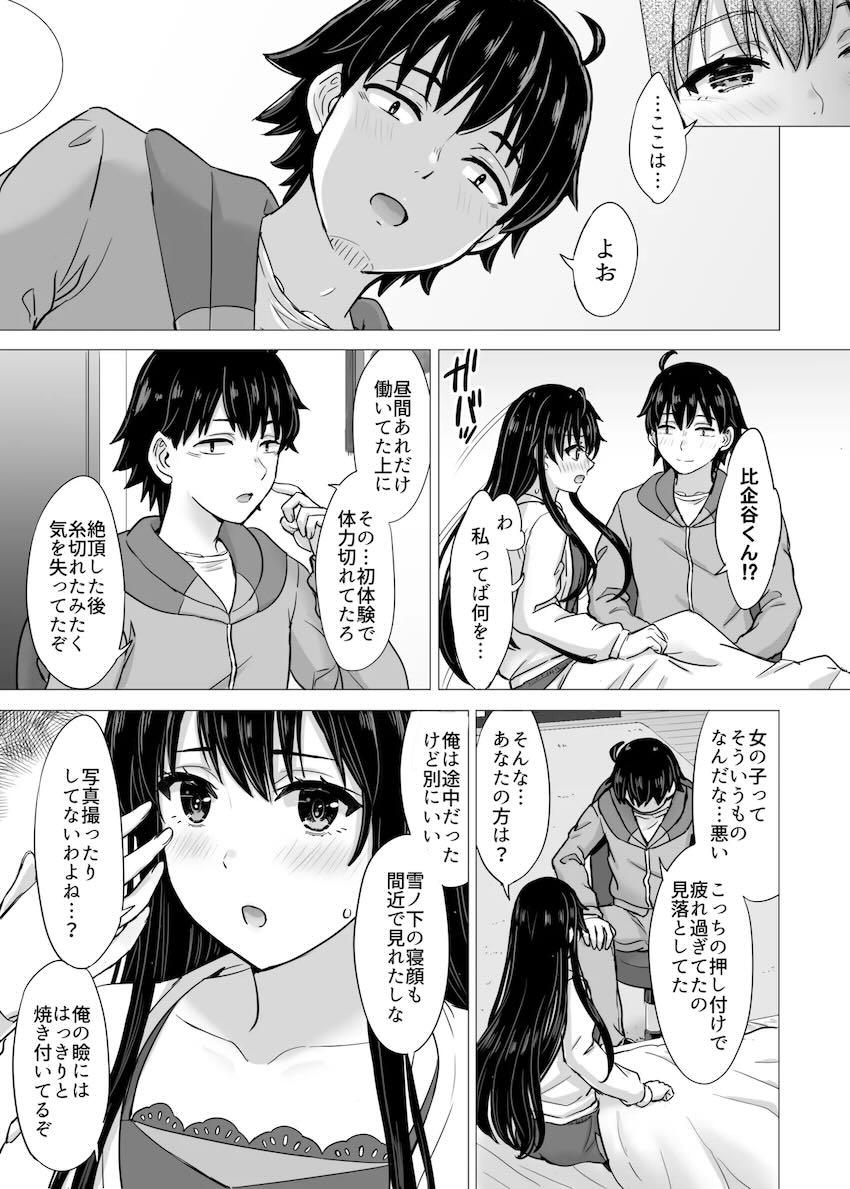 【長編100p超え】雪ノ下雪乃とドキドキ純愛初エッチ！ <> 057