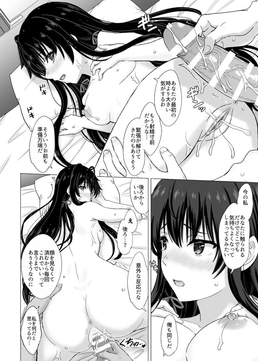 【長編100p超え】雪ノ下雪乃とドキドキ純愛初エッチ！ <> 070