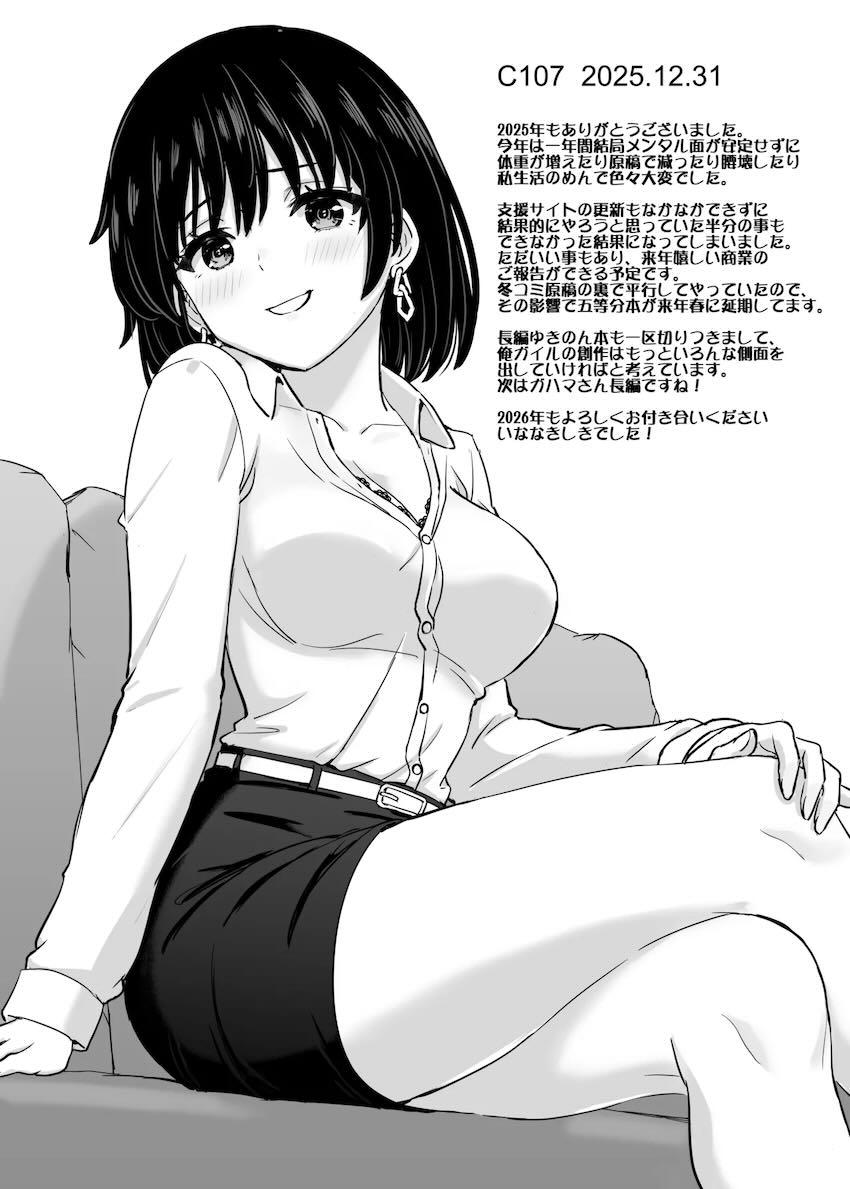 【長編100p超え】雪ノ下雪乃とドキドキ純愛初エッチ！ <> 103