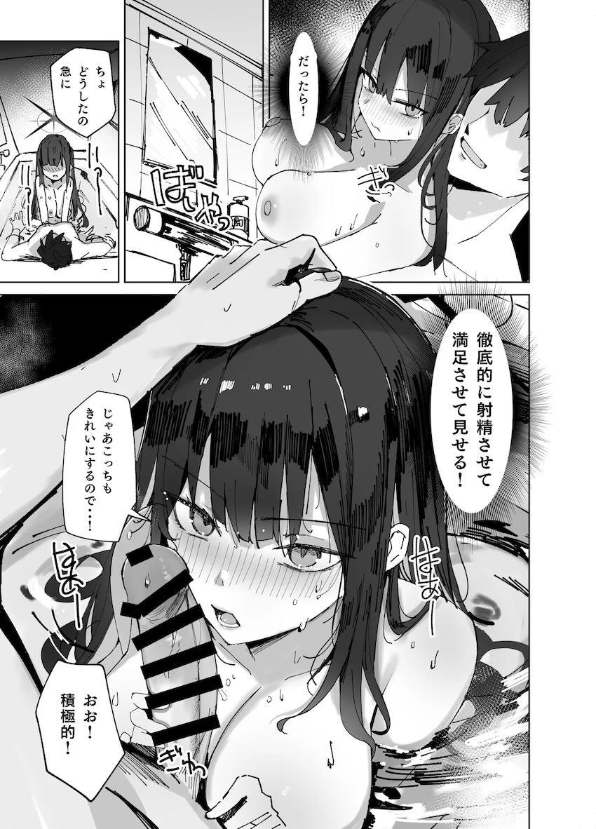 ぬきにゃん倶楽部のさおりん <> 010