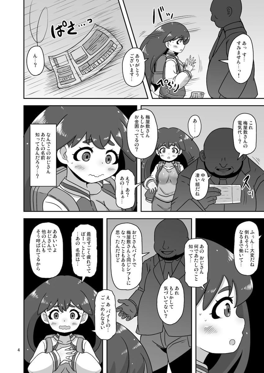 キモデブおじさんに強引に公衆便所に連れ込まれ処女マンコ中出しレイプされちゃう梅屋敷桜子 <> 003