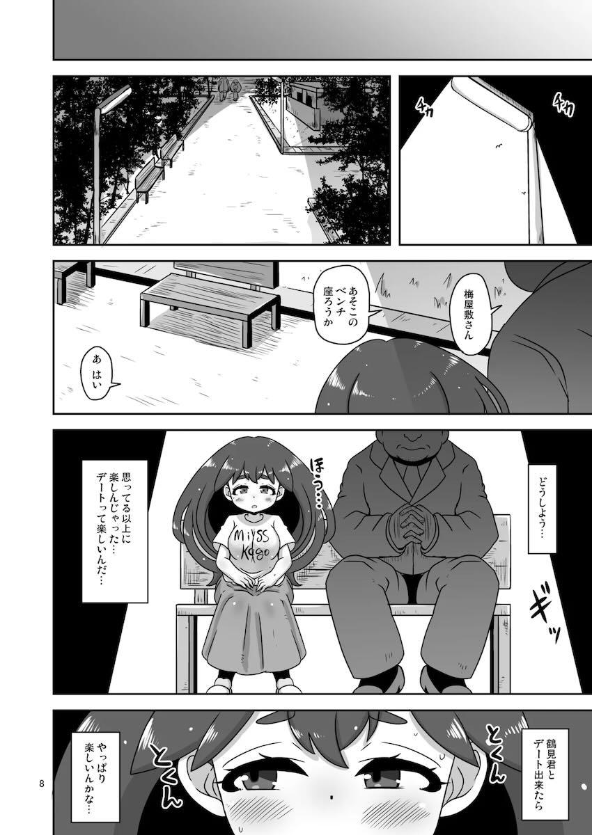 キモデブおじさんに強引に公衆便所に連れ込まれ処女マンコ中出しレイプされちゃう梅屋敷桜子 <> 007