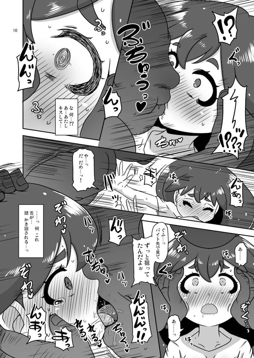 キモデブおじさんに強引に公衆便所に連れ込まれ処女マンコ中出しレイプされちゃう梅屋敷桜子 <> 009