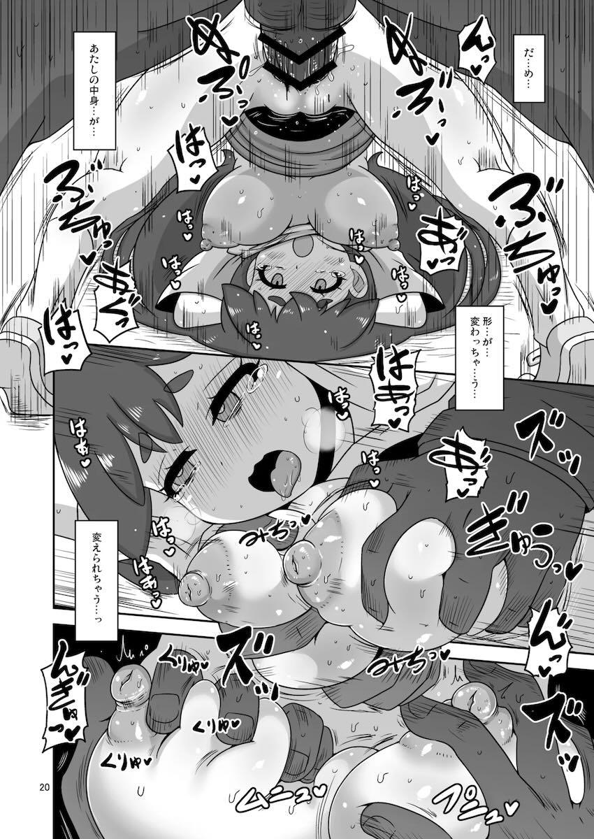 キモデブおじさんに強引に公衆便所に連れ込まれ処女マンコ中出しレイプされちゃう梅屋敷桜子 <> 019