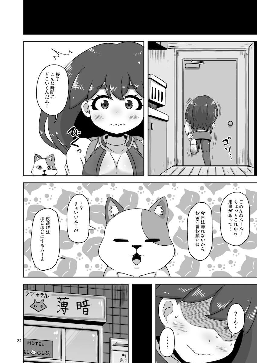 キモデブおじさんに強引に公衆便所に連れ込まれ処女マンコ中出しレイプされちゃう梅屋敷桜子 <> 023